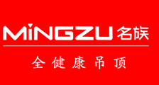 名族吊顶